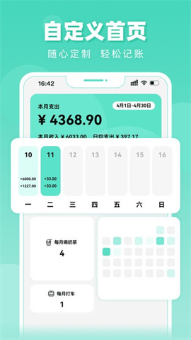 可乐记账app 1.0.0 安卓版1