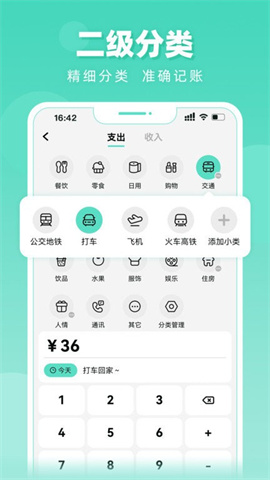 可乐记账app 1.0.0 安卓版3