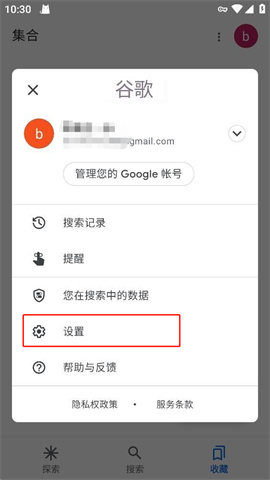 Google下载APP 14.17.35.28.arm64 安卓版2