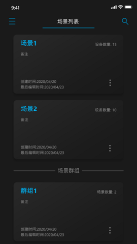 NANLITE南光APP 1.0 安卓版1