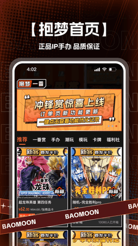 抱梦一番app 1.0.15 安卓版1