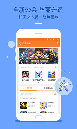 九游手游平台app 7.10.0.0 安卓版3