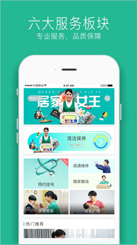 三替好生活app 2.7.0 安卓版3