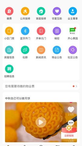 德云祥APP 1.3.6 安卓版2