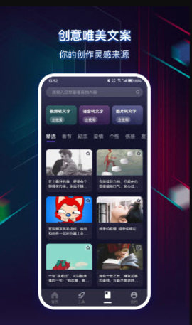 快抖素材君APP 1.0.1013 安卓版2