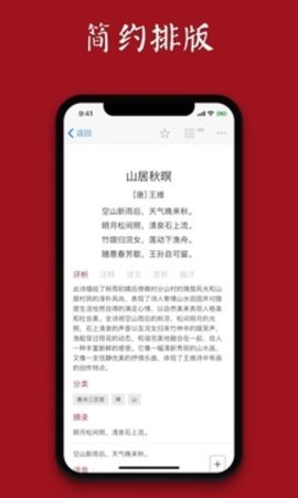 西窗烛APP高级会员版 6.3.1 安卓版2