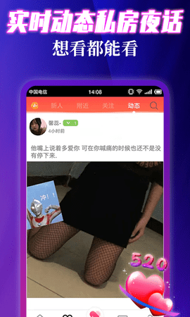 寻妃快约交友app 1.0.4 安卓版2