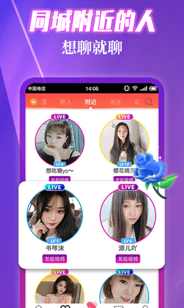 寻妃快约交友app 1.0.4 安卓版4