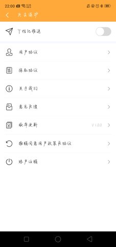 顺心备忘录app 1.0.0 安卓版2