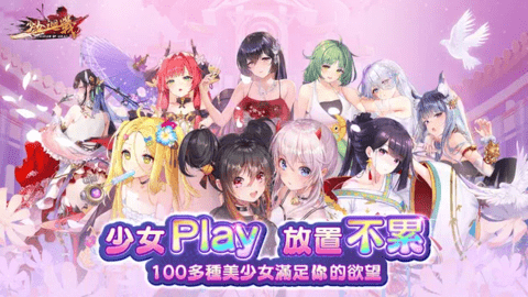 少女回战台服下载 1.6.51 安卓版1