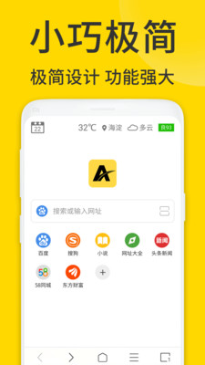 ViaX浏览器APP 1.6.2 安卓版1