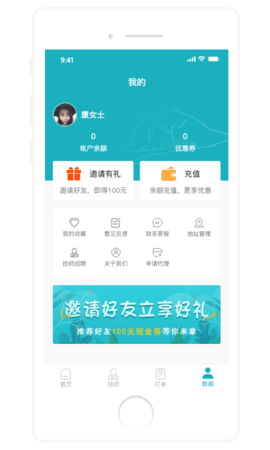 康悦到家app 1.0.26 安卓版1