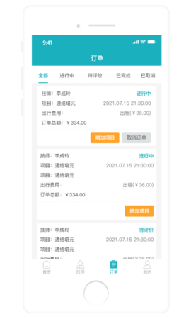 康悦到家app 1.0.24 安卓版2