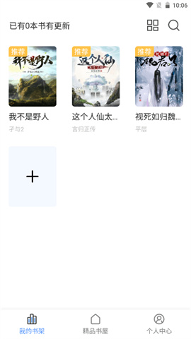 柠檬小小说APP 1.0.2 安卓版2