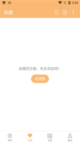 小说神器app 1.8.1 安卓版3