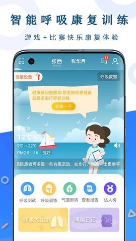 呼吸部落app 1.9.8 安卓版1