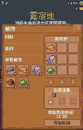 隐士出山最新版 0.1.5 安卓版1