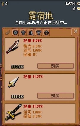 隐士出山最新版 0.1.5 安卓版3