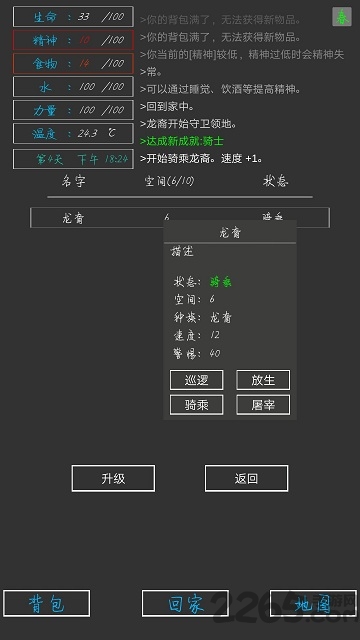 失落之地手机版下载 1.0 最新版1