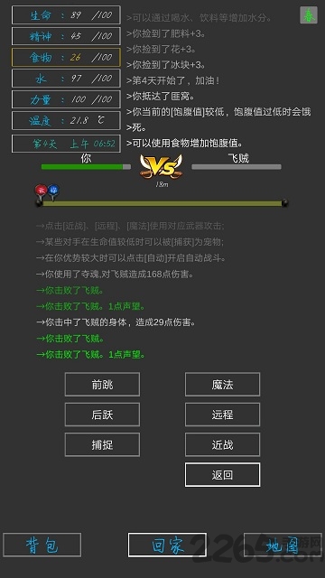 失落之地手机版下载 1.0 最新版3