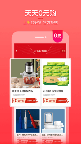 龙券网优惠券app 8.2 安卓版3