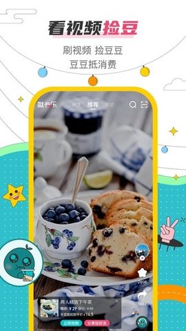 哒卡乐APP 2.2.3 安卓版1