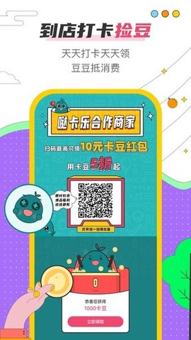 哒卡乐APP 2.2.3 安卓版4