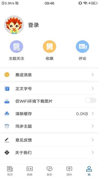 尼勒克好地方app 1.0.2 安卓版2