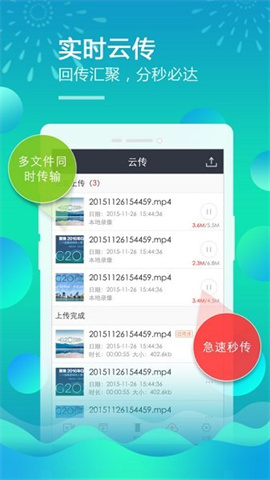 移动直播台APP 2.6.2 安卓版2