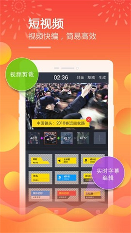 移动直播台APP 2.6.2 安卓版3