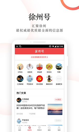 汉风号app 7.1.0 安卓版3