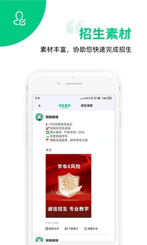 斑斑驾考app 4.9.1 安卓版3