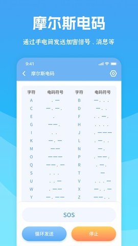 全能测量宝APP 8.1 安卓版2