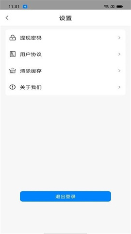 吧中吧骑手APP 1.0.4 安卓版4