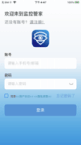 监控管家app 1.0.18 安卓版3