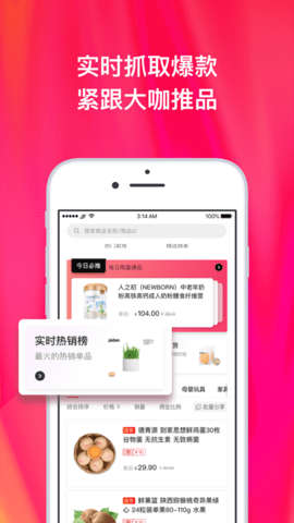 京粉app 3.12.42 安卓版3