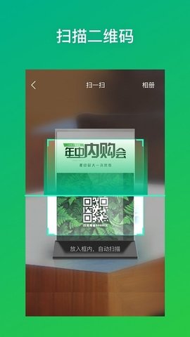 灵鹿二维码 2.8.2 安卓版3