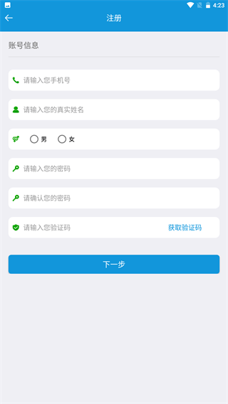 平安江西app 2.6.7 安卓版1