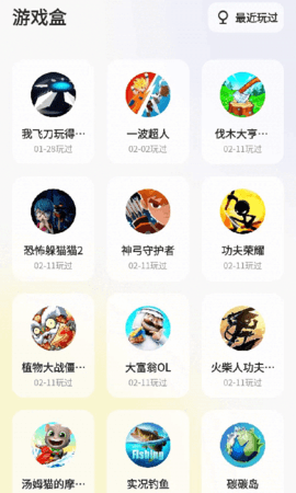 鹅盒app 1.4.7.3 安卓版1