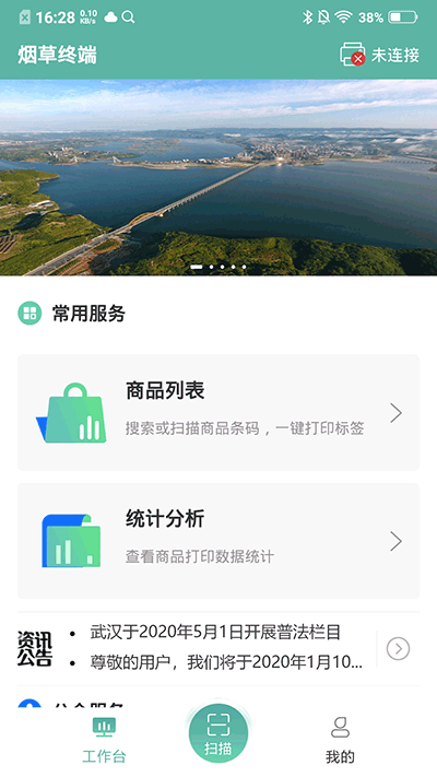 价签管家app 1.5.0 安卓版1