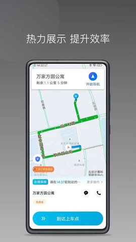 顺道司机小橙app 1.21.0 安卓版1