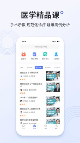 树兰医生app下载 2.9.0 安卓版1