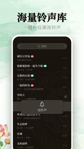 声玩音乐APP 1.6.2 安卓版2