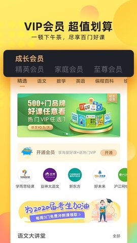 沃学习APP 6.0.4 安卓版3