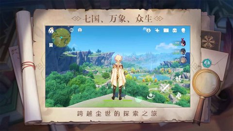 原神腾讯版 3.6.0 安卓版3