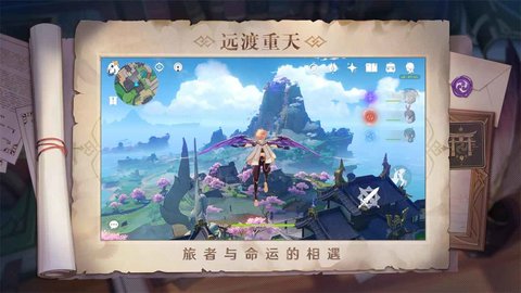 原神腾讯版 3.6.0 安卓版2