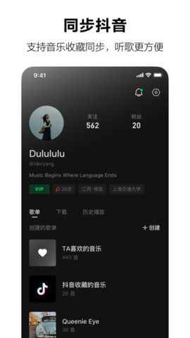 汽水音乐app下载 5.5.0 安卓版3