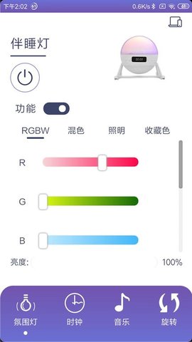 伴睡灯APP 1.0.6 安卓版2