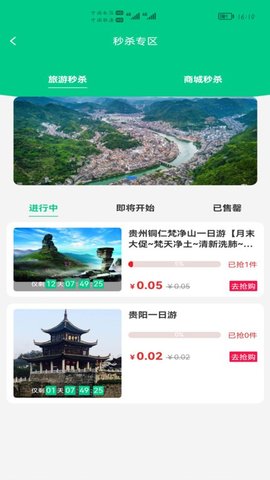 龙驹康旅APP 1.0.5 安卓版1