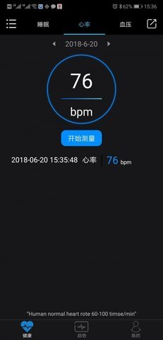 乐动健康手环app 2.48 安卓版1